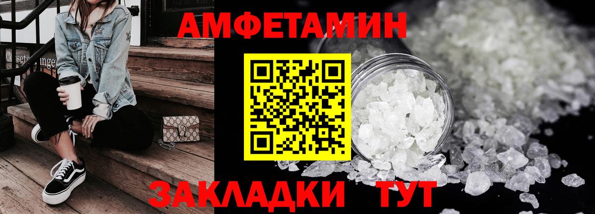 Амфетамин  Вход с VPN  Осинники  Амфетамин VHQ 