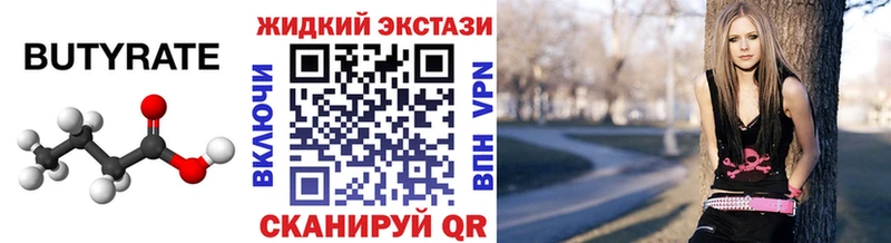 купить наркотик  кракен рабочий сайт  БУТИРАТ 99%  Осинники 