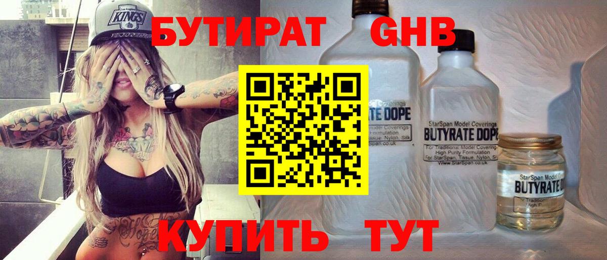 Осинники  Бутират вода  Вход с VPN 