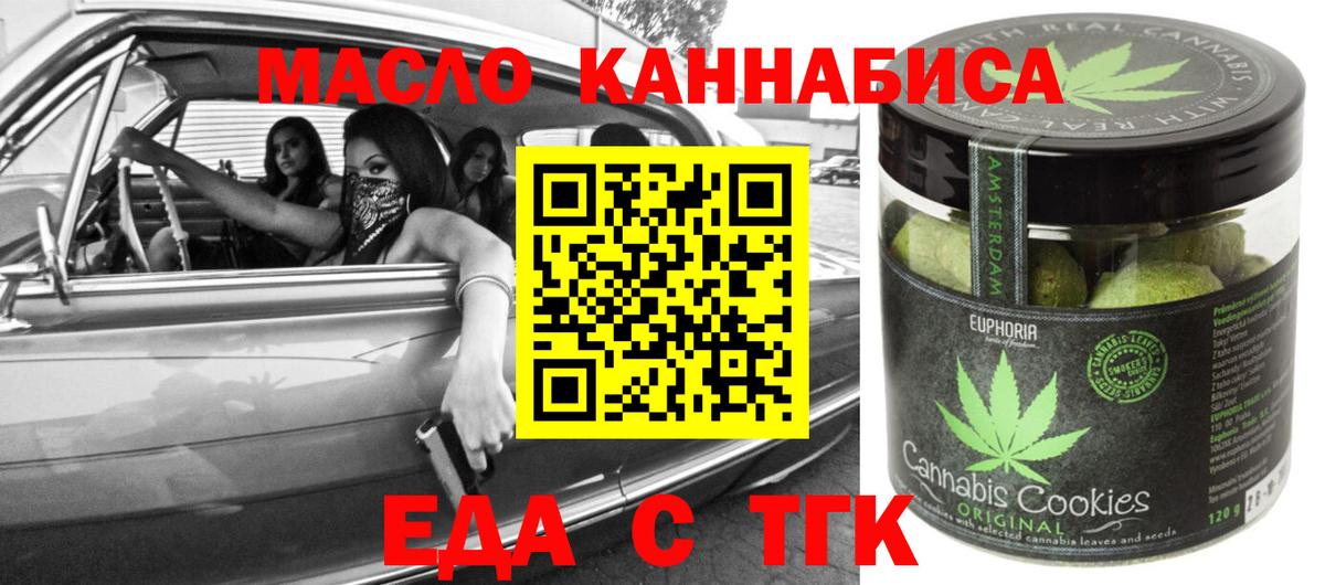 Осинники  Cannafood марихуана  Вход с VPN 