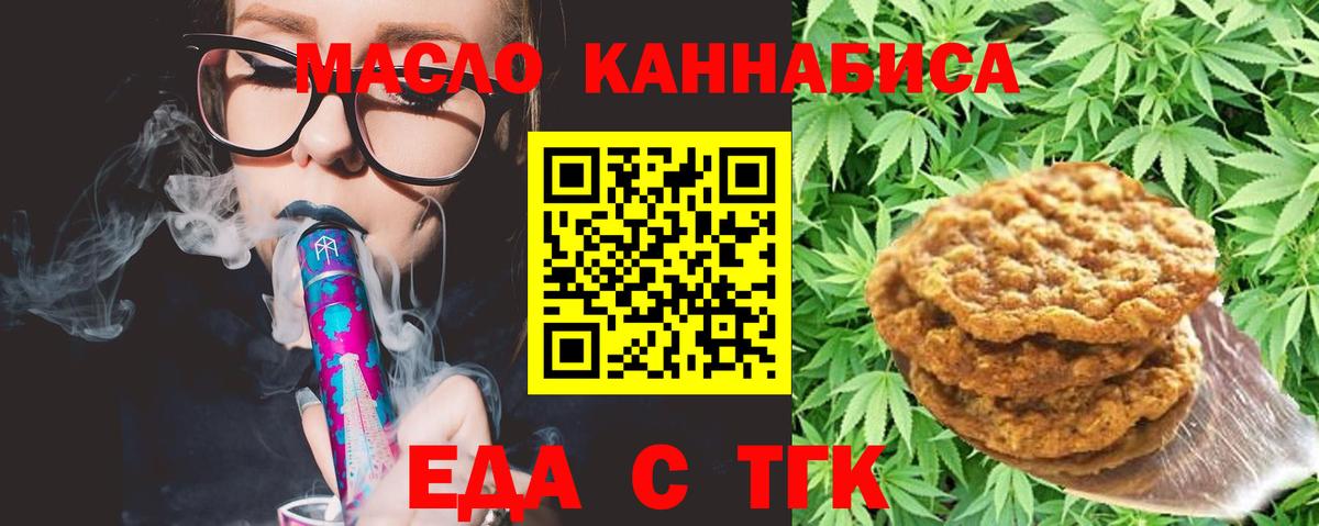 Cannafood конопля Осинники