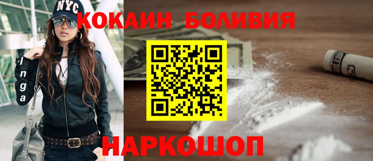 Кокаин VHQ Осинники