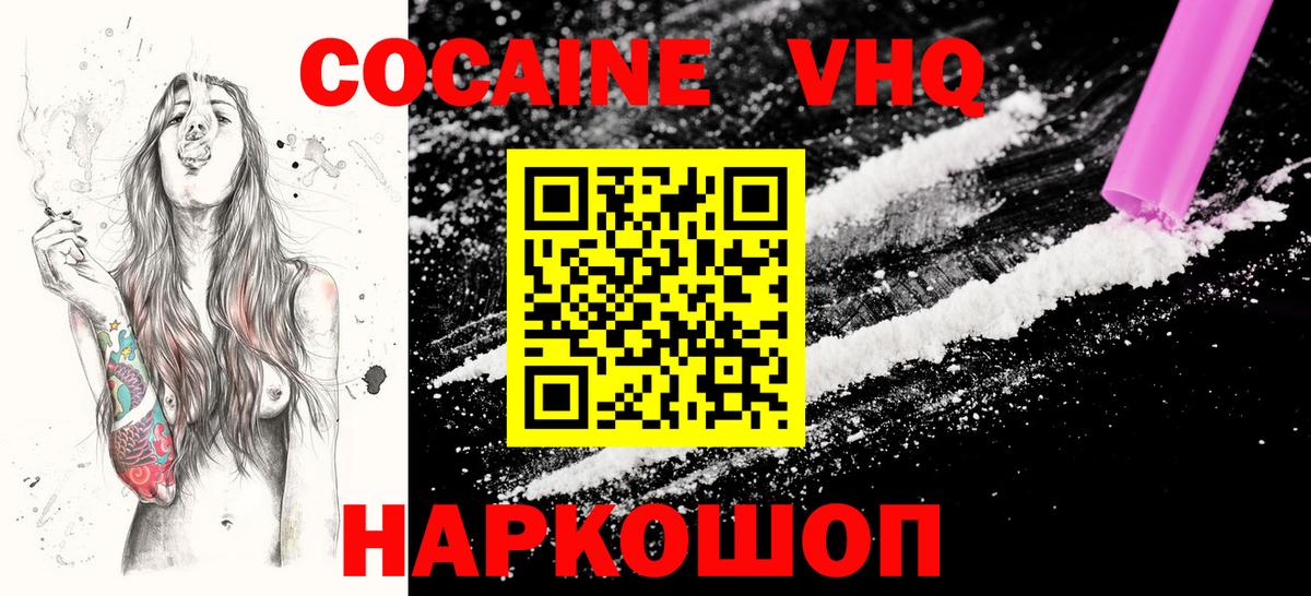 Cocaine Боливия  Cocaine Перу  Вход с VPN  дарнет шоп  Осинники  КОКАИН 