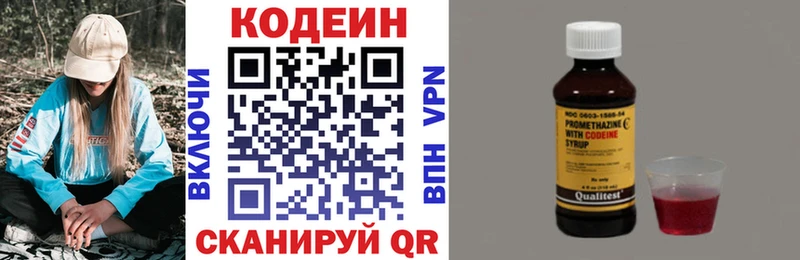 Codein напиток Lean (лин) магазин продажи наркотиков Осинники