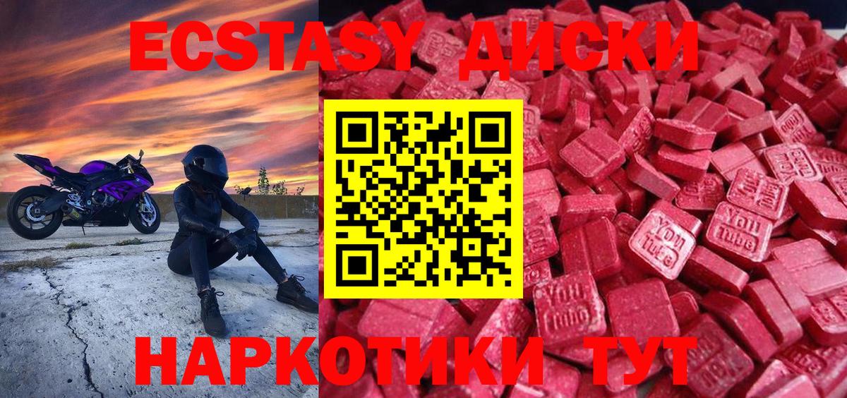 Ecstasy  Ecstasy MDMA  Вход с VPN  ЭКСТАЗИ Cube  Осинники 
