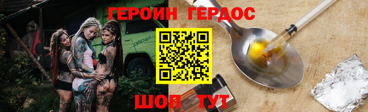 Осинники  Героин афганец  Вход с VPN 