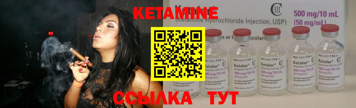 КЕТАМИН VHQ  Вход с VPN  Осинники  КЕТАМИН VHQ 
