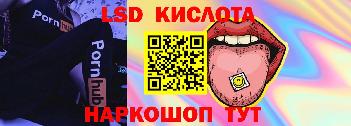Лсд 25 экстази кислота  Лсд 25 экстази кислота  ЛСД экстази  Вход с VPN  Осинники 