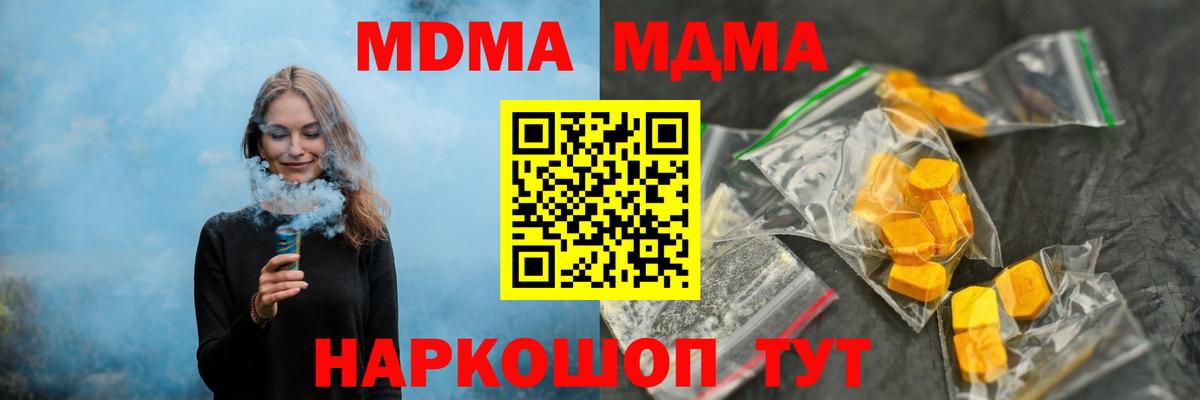 Осинники  MDMA VHQ  Вход с VPN  МДМА Molly 