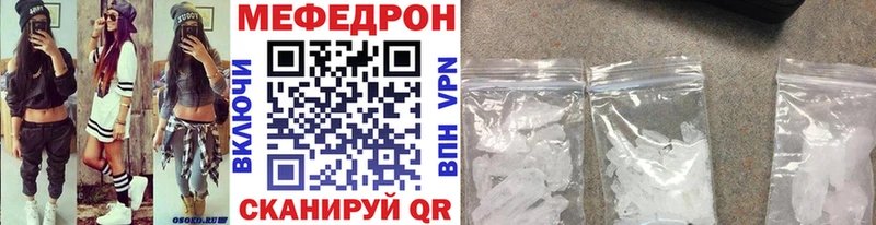 МЯУ-МЯУ кристаллы Осинники
