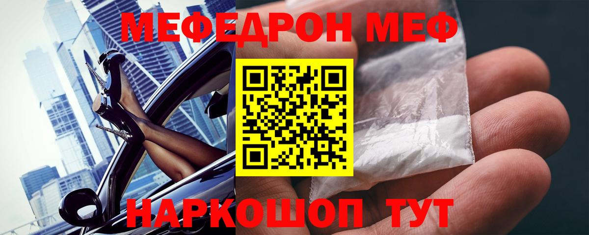 Мефедрон 4 MMC  Мефедрон  Вход с VPN  Осинники  Мефедрон кристаллы 