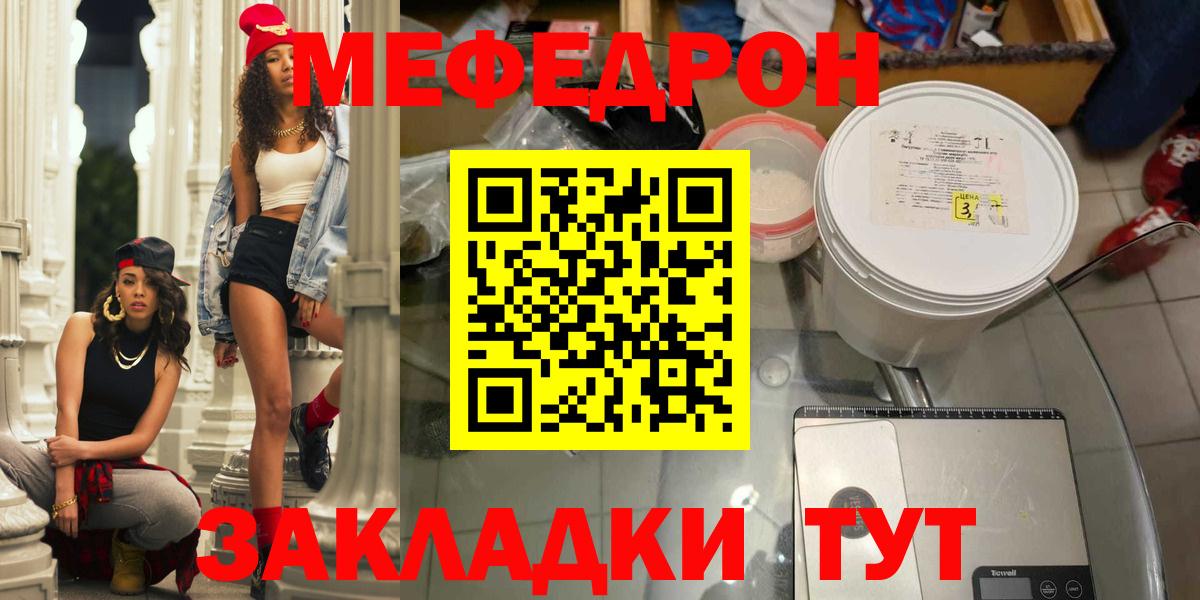 Меф  Осинники