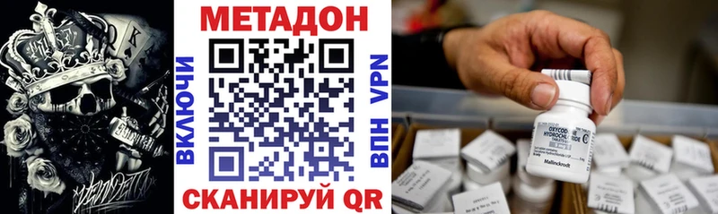 Метадон мёд цены Осинники