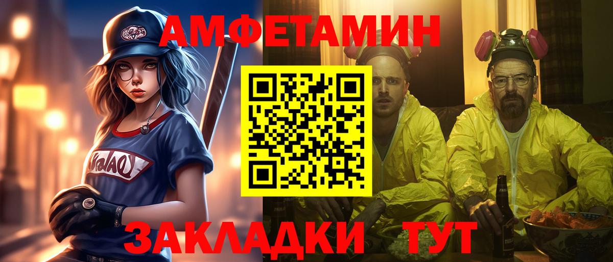 Метамфетамин Methamphetamine Осинники