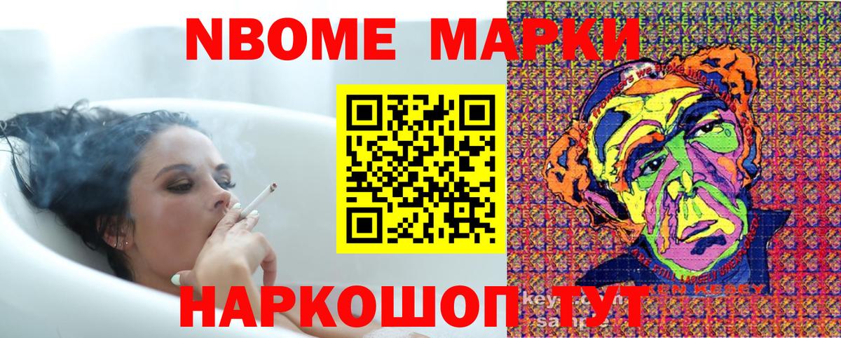 Осинники  Марки NBOMe 1,8мг  Вход с VPN 