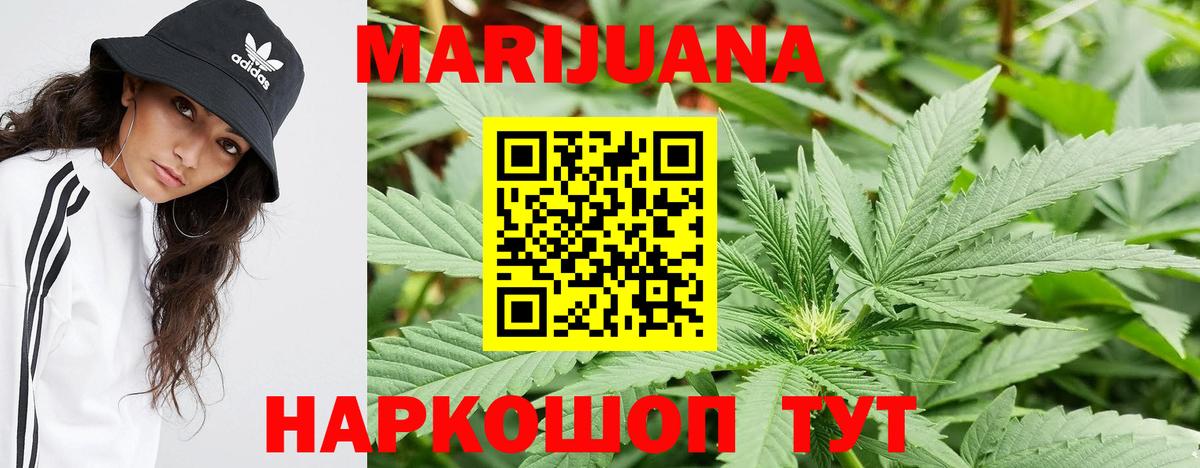 Шишки марихуана ГИДРОПОН  Вход с VPN  Осинники  Бошки Шишки White Widow  Канабис THC 21% 